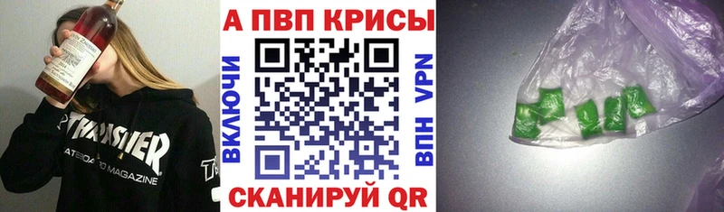 A-PVP мука наркота Пенза