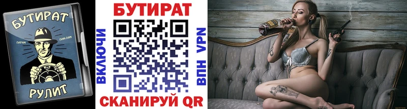 МЕГА tor Пенза Бутират BDO