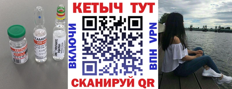 КЕТАМИН VHQ  Пенза 