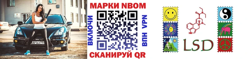 Марки 25I-NBOMe 1500мкг  Пенза 